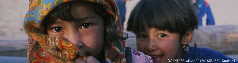 アフガニスタンの子供たち